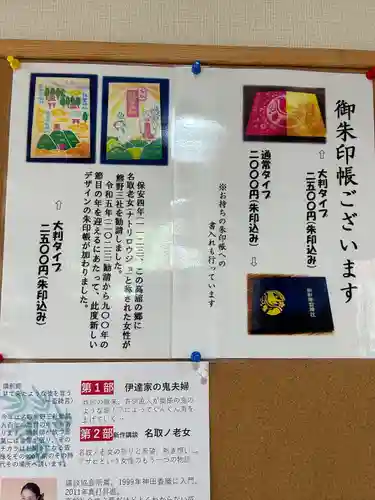 熊野那智神社(宮城県)