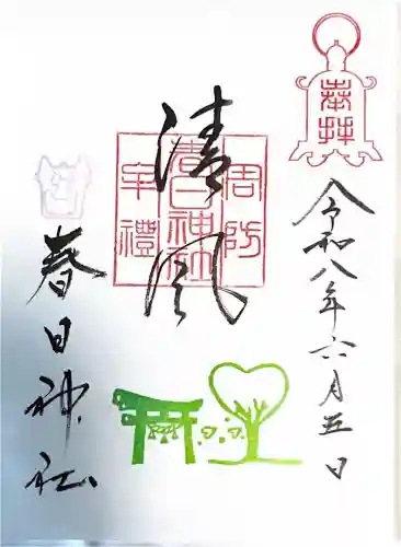 春日神社(山口県)