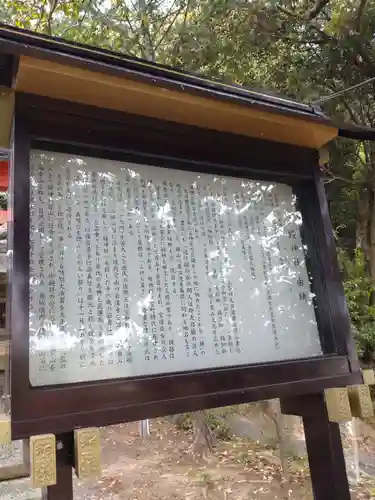 鏡神社の歴史