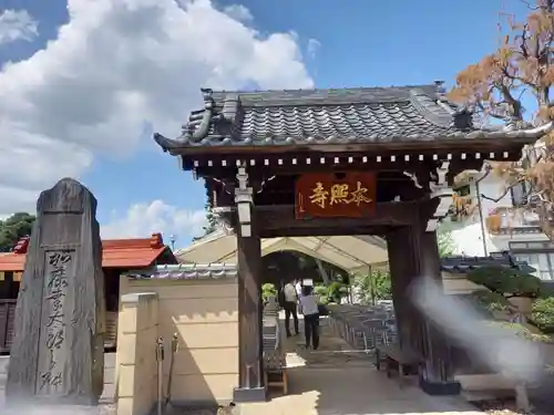 本照寺(東京都)