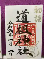 石清尾八幡宮(香川県)