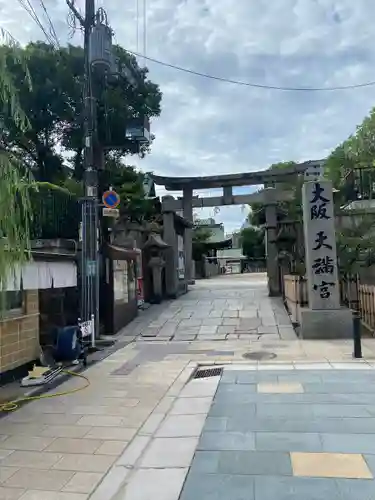 大阪天満宮(大阪府)