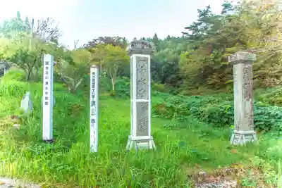 清水寺(宮城県)