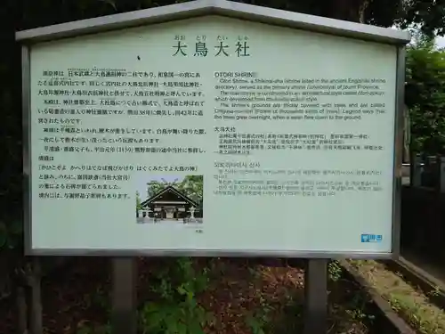 和泉國一之宮　大鳥大社(大阪府)