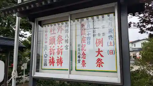 釧路八幡宮のお祭り