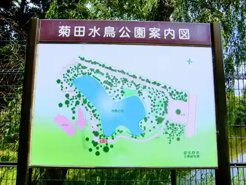 菊田神社のその他建物