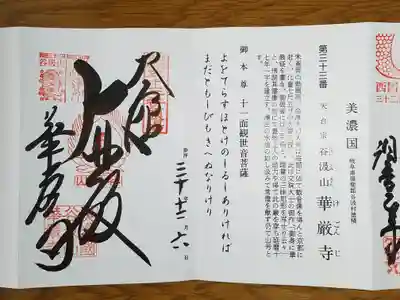 西国三十三番　大悲殿