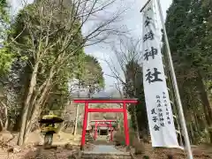 公時神社(神奈川県)