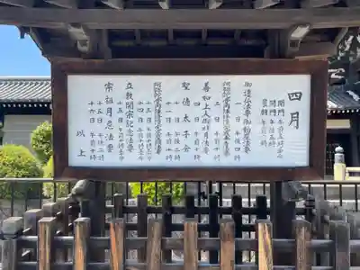本願寺（西本願寺）のその他建物