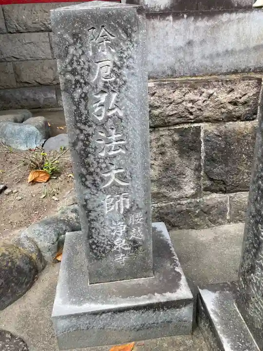 浄泉寺のその他建物