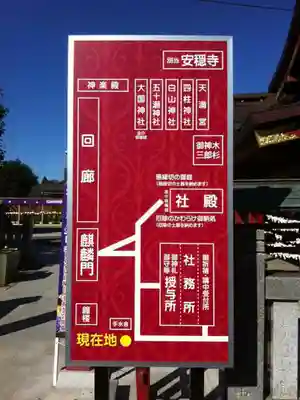 大杉神社のその他建物