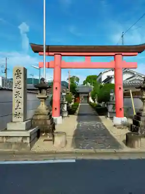 崇道天皇社の鳥居