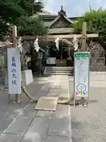 穏田神社(東京都)