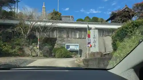 長楽寺(三重県)
