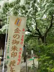 本莊神社(岐阜県)