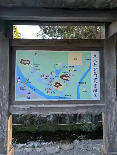 伊勢神宮内宮（皇大神宮）の{uncategorized: "未分類", other: "その他", undefined: "問題あり", building: "その他建物", grave: "お墓", sacred_gate: "鳥居", guardian: "狛犬", statue: "像", buddha: "仏像", history: "歴史", nature: "自然", garden: "庭園", animal: "動物", pagoda: "塔", temizu: "手水舎", mountain_gate: "山門・神門", sanctuary: "本殿・本堂", subordinate: "末社・摂社", art: "芸術", scenery: "景色", jizo: "地蔵", ema: "絵馬", goshuin: "御朱印", omikuji: "おみくじ", items: "授与品その他", amulet: "お守り", goshuincho: "御朱印帳", eats: "食事", festival: "お祭り", votive_dance: "神楽", shichigosan: "七五三参", wedding: "結婚式", experience: "体験その他", initially: "初詣", around: "周辺", anti_infection: "感染症対策"}