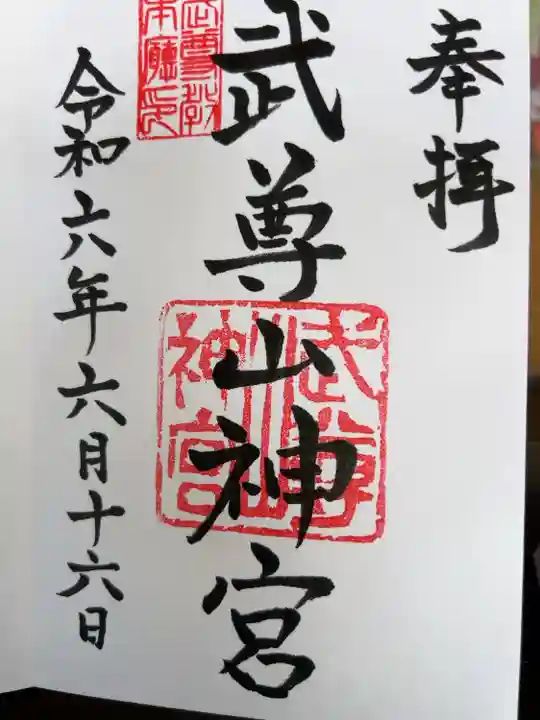 直書き300円です