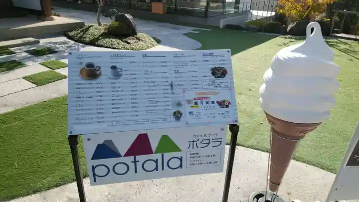 勝尾寺(大阪府)