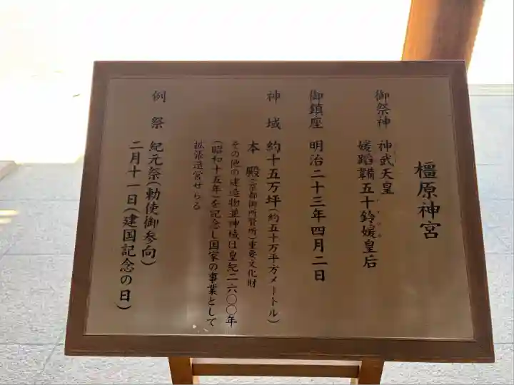 橿原神宮(奈良県)