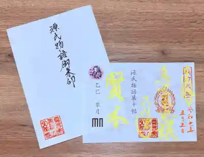 善根山弘法寺(福井県)