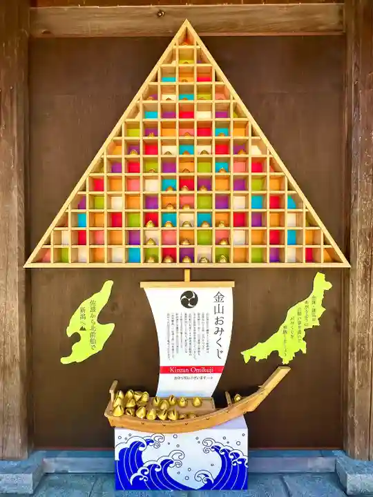 白山神社(新潟県)