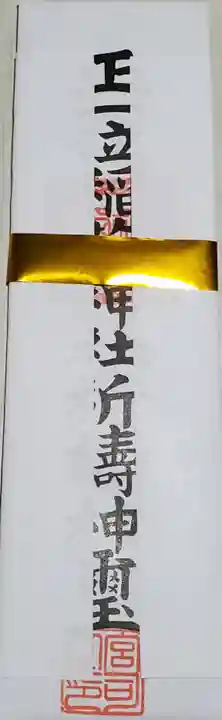 四郎介稲荷神社(茨城県)