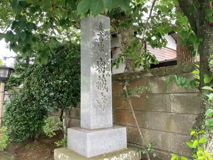 密蔵寺の{uncategorized: "未分類", other: "その他", undefined: "問題あり", building: "その他建物", grave: "お墓", sacred_gate: "鳥居", guardian: "狛犬", statue: "像", buddha: "仏像", history: "歴史", nature: "自然", garden: "庭園", animal: "動物", pagoda: "塔", temizu: "手水舎", mountain_gate: "山門・神門", sanctuary: "本殿・本堂", subordinate: "末社・摂社", art: "芸術", scenery: "景色", jizo: "地蔵", ema: "絵馬", goshuin: "御朱印", omikuji: "おみくじ", items: "授与品その他", amulet: "お守り", goshuincho: "御朱印帳", eats: "食事", festival: "お祭り", votive_dance: "神楽", shichigosan: "七五三参", wedding: "結婚式", experience: "体験その他", initially: "初詣", around: "周辺", anti_infection: "感染症対策"}