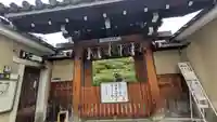 本昌寺(京都府)