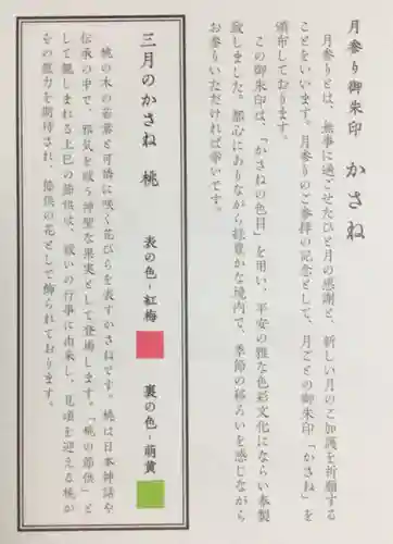 赤坂氷川神社(東京都)