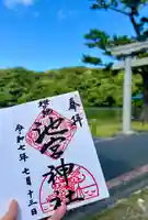 桜ヶ池池宮神社(静岡県)
