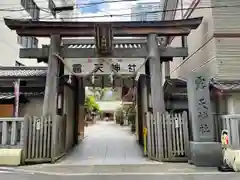 露天神社（お初天神）の鳥居