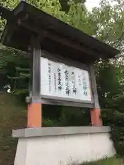 大谷地神社の建物その他