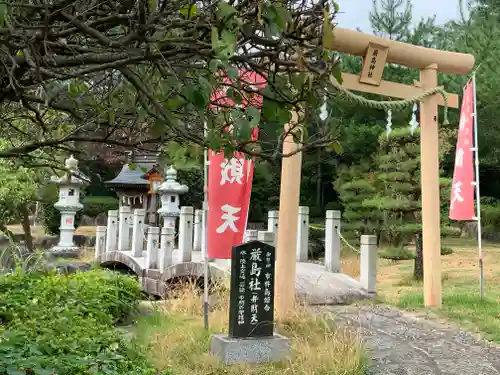 大生郷天満宮の末社