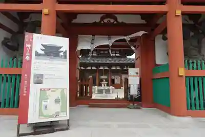 喜光寺の山門・神門