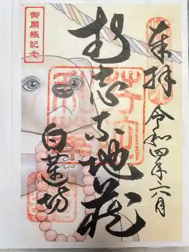 善光寺(長野県)