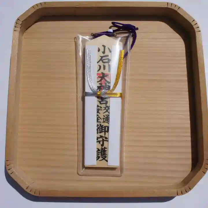 【閉業】小石川大神宮のお守り