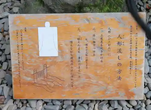 川越氷川神社のその他建物