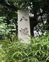 闇之森八幡社(愛知県)