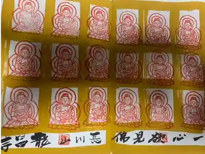 竜昌寺の御朱印