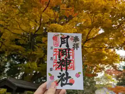 月ごとにデザインが変わる御朱印（初穂料300円、書き置き、日付なし）