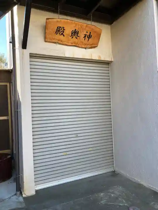 金刀比羅神社(神奈川県)