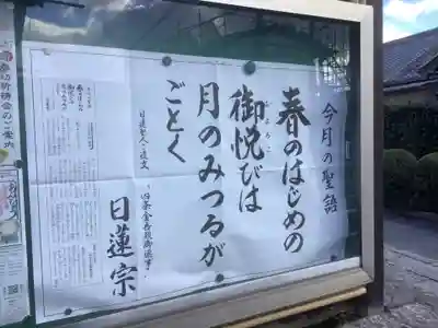 圓乗寺のその他建物