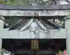 伏見稲荷大社間ノ峰(荷田社神蹟・ 伊勢大神)(京都府)