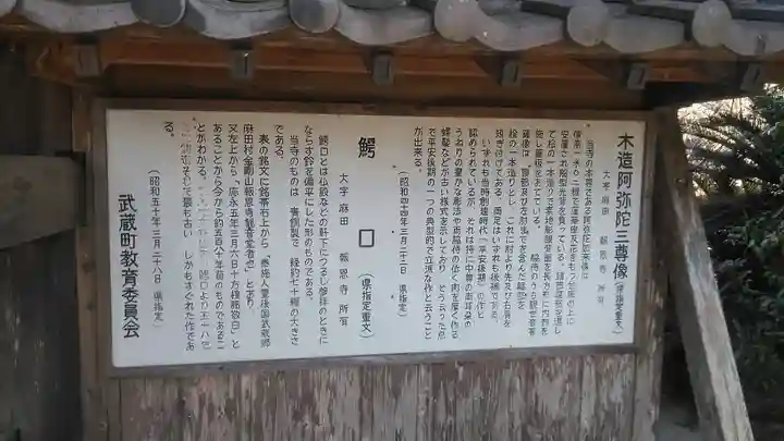 報恩寺(大分県)