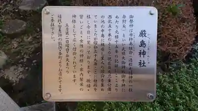 菅原神社の歴史