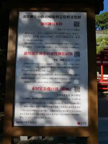 池宮神社の建物その他