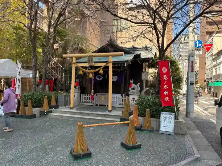 茶ノ木神社の{uncategorized: "未分類", other: "その他", undefined: "問題あり", building: "その他建物", grave: "お墓", sacred_gate: "鳥居", guardian: "狛犬", statue: "像", buddha: "仏像", history: "歴史", nature: "自然", garden: "庭園", animal: "動物", pagoda: "塔", temizu: "手水舎", mountain_gate: "山門・神門", sanctuary: "本殿・本堂", subordinate: "末社・摂社", art: "芸術", scenery: "景色", jizo: "地蔵", ema: "絵馬", goshuin: "御朱印", omikuji: "おみくじ", items: "授与品その他", amulet: "お守り", goshuincho: "御朱印帳", eats: "食事", festival: "お祭り", votive_dance: "神楽", shichigosan: "七五三参", wedding: "結婚式", experience: "体験その他", initially: "初詣", around: "周辺", anti_infection: "感染症対策"}
