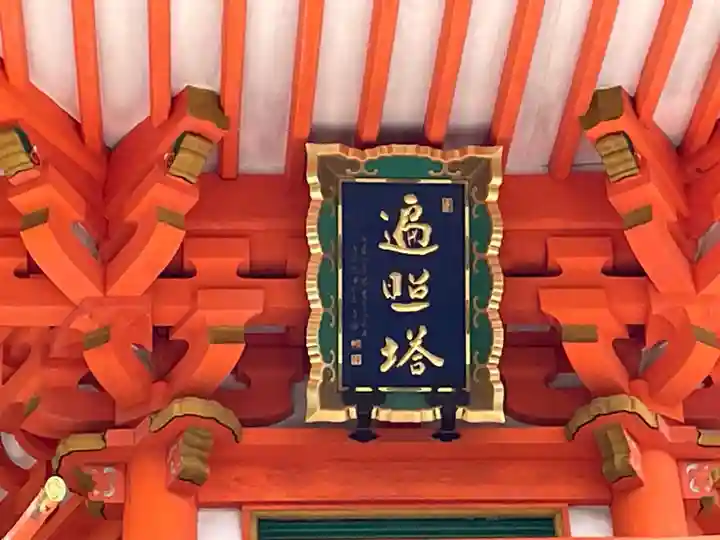 正法寺(京都府)