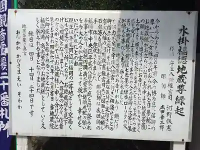 仁比山地蔵院(佐賀県)