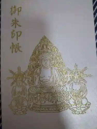 三千院門跡(京都府)